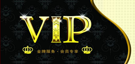 淘寶設(shè)置vip價(jià)格有用嗎