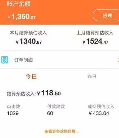 怎么做淘寶客公眾號2.jpg