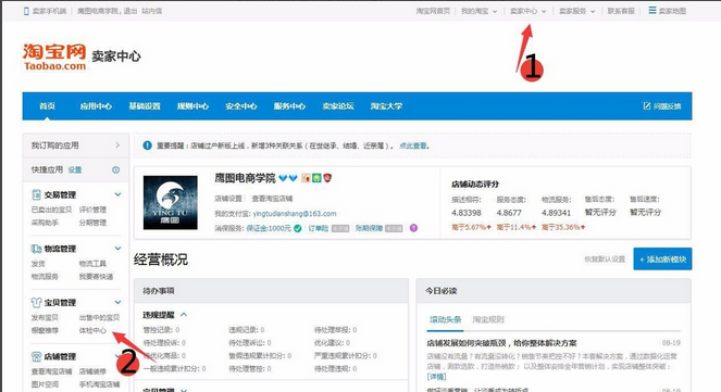 淘寶賣家發(fā)貨違規(guī)會(huì)扣分嗎?