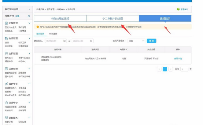 淘寶賣家發(fā)貨違規(guī)會(huì)扣分嗎?