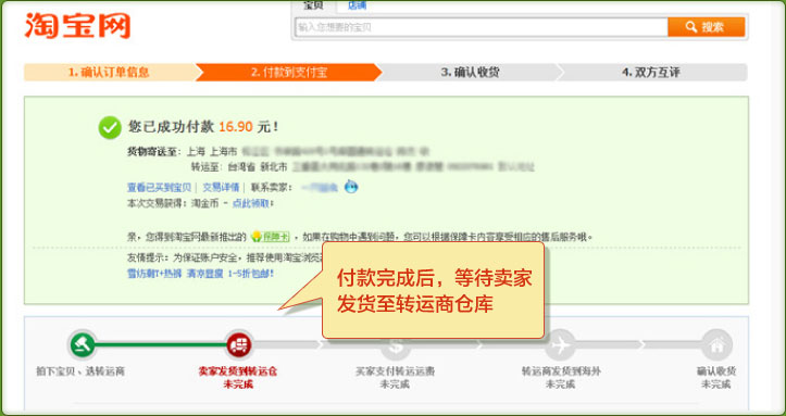 淘寶海外訂單怎么發(fā)貨 淘寶海外訂單怎么發(fā)貨