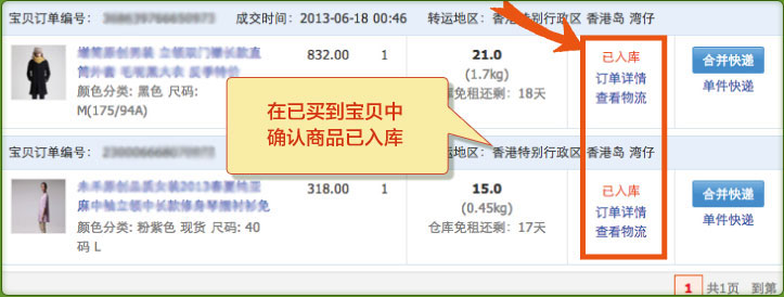 淘寶海外訂單怎么發(fā)貨 淘寶海外訂單怎么發(fā)貨