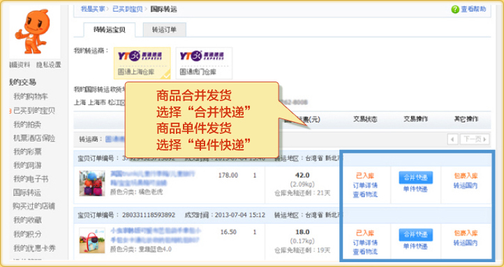 淘寶海外訂單怎么發(fā)貨 淘寶海外訂單怎么發(fā)貨