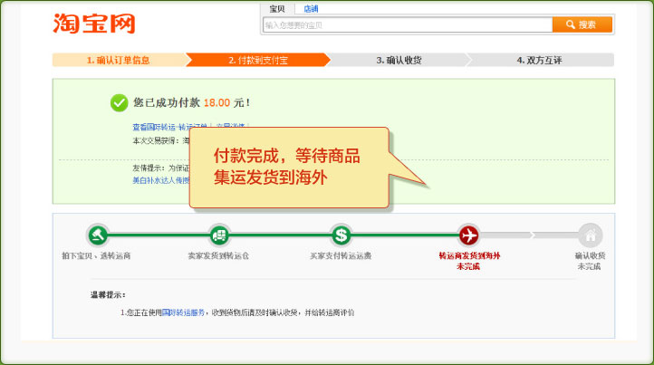 淘寶海外訂單怎么發(fā)貨 淘寶海外訂單怎么發(fā)貨