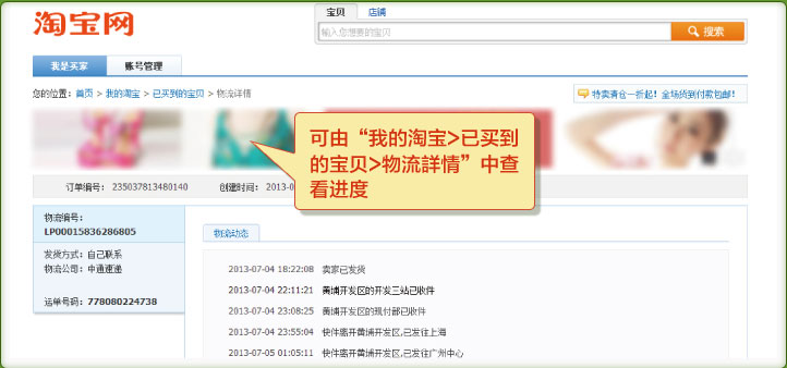 淘寶海外訂單怎么發(fā)貨 淘寶海外訂單怎么發(fā)貨