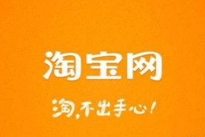 淘寶泄漏買家信息怎么投訴