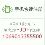 京東怎么注冊(cè)多個(gè)賬號(hào).jpg