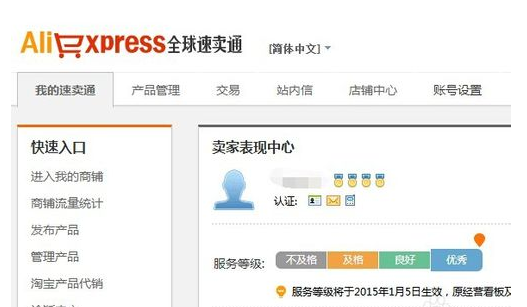 速賣通發(fā)貨超時(shí)怎么辦