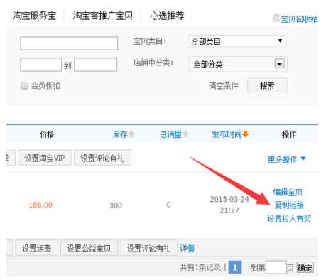 淘寶怎么投訴盜圖.png