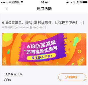 2017年天貓618官方爆款清單是什么?如何獲取2017天貓618爆款清單?