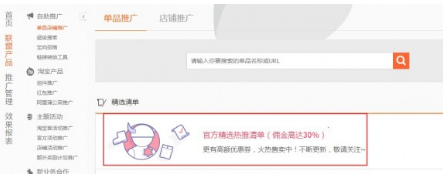 2017年天貓618官方爆款清單是什么?如何獲取2017天貓618爆款清單?