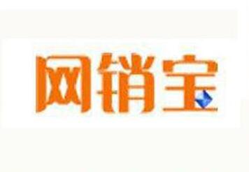 網(wǎng)銷(xiāo)寶惡意點(diǎn)擊怎么辦