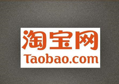 手機淘寶排名如何上升