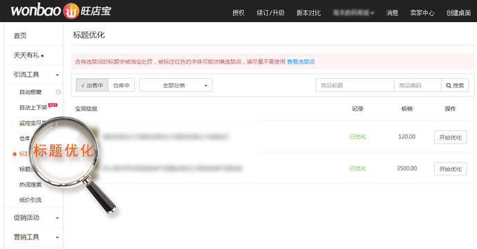 新品如何推廣，新品宣傳推廣不得不做的優(yōu)化
