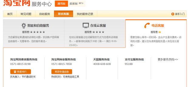 淘寶缺貨并沒(méi)有及時(shí)發(fā)貨投訴怎么申訴