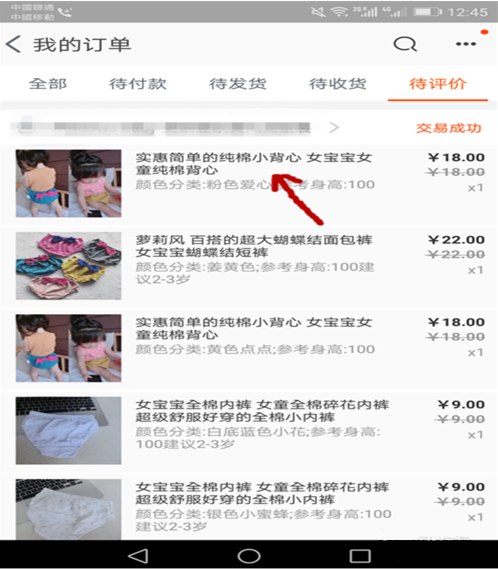 手機淘寶買家秀怎么發(fā)3.png