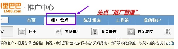 網(wǎng)銷寶推廣時間設(shè)置