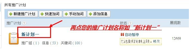 網(wǎng)銷寶推廣時間設(shè)置