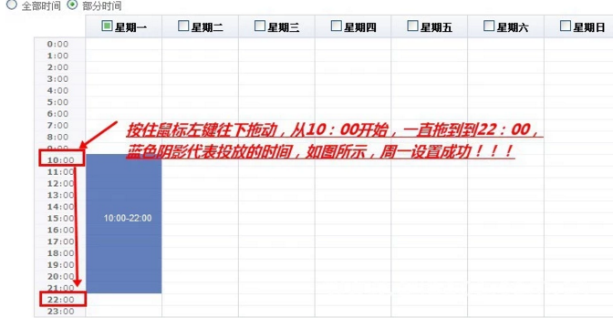 網(wǎng)銷寶推廣時間設(shè)置