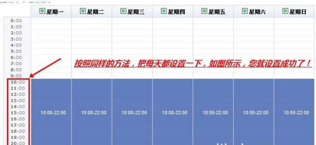 網(wǎng)銷寶推廣時間設(shè)置