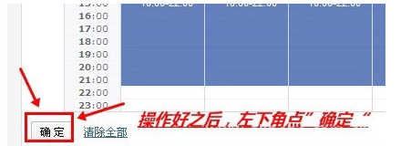 網(wǎng)銷寶推廣時間設(shè)置