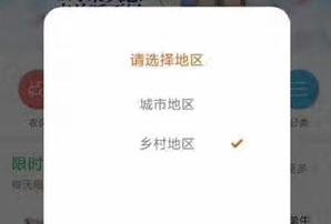 手機淘寶鄉(xiāng)村版2.jpg