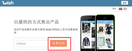 個(gè)人可以在wish開店嗎?