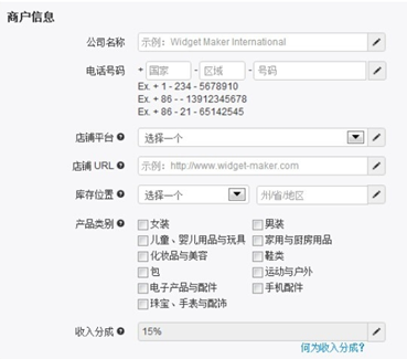個(gè)人可以在wish開店嗎?