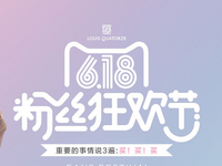 天貓粉絲趴怎么玩?天貓粉絲趴巧妙玩法有哪些?