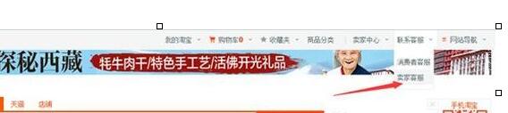 淘寶怎么設(shè)置全球購1.jpg