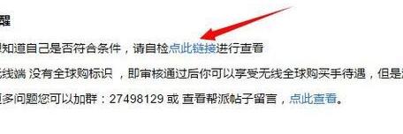 淘寶怎么設(shè)置全球購4.jpg