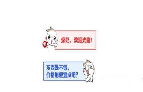 淘寶售前客服議價技巧1.jpg