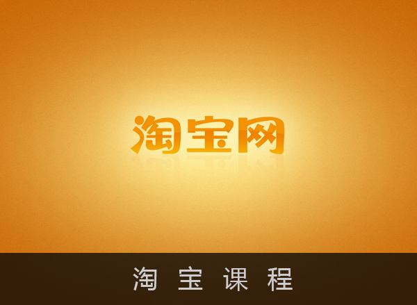 淘寶客貸款買家能貸嗎