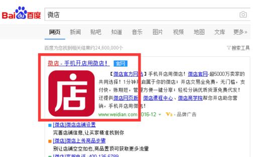 微信里的微店怎么關(guān)閉.jpg