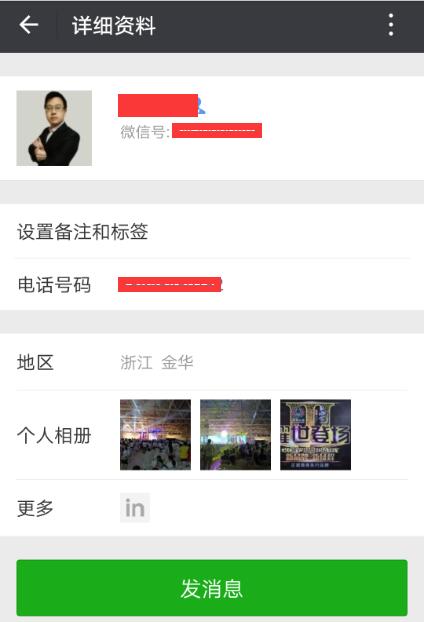 微信里的微店怎么關(guān)閉.jpg
