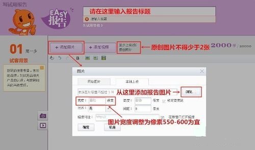 淘寶試用報告在哪里寫3.jpg