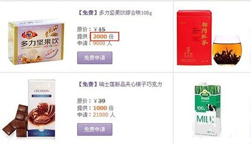 淘寶試用中心成功秘訣1.jpg