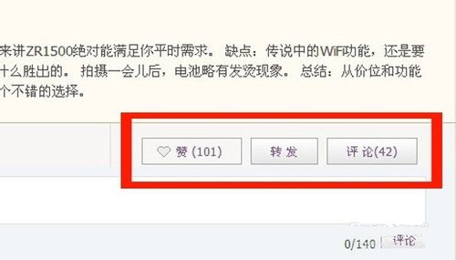 淘寶試用中心成功秘訣5.jpg