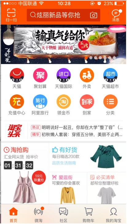 淘寶競拍在哪里