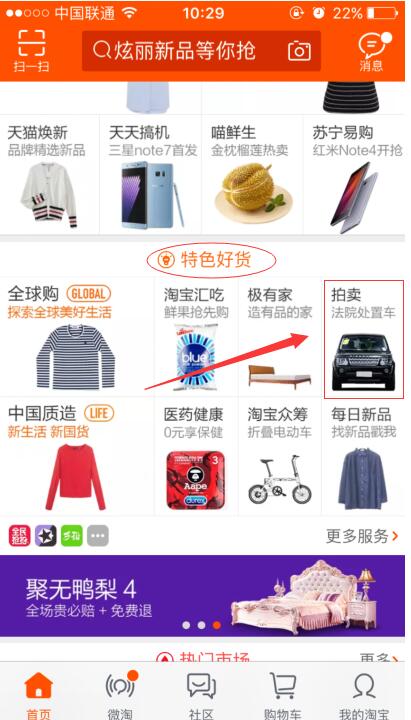 淘寶競拍在哪里