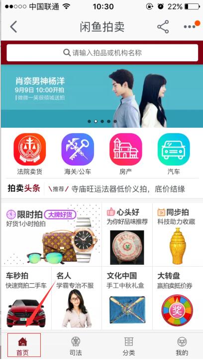 淘寶競拍在哪里