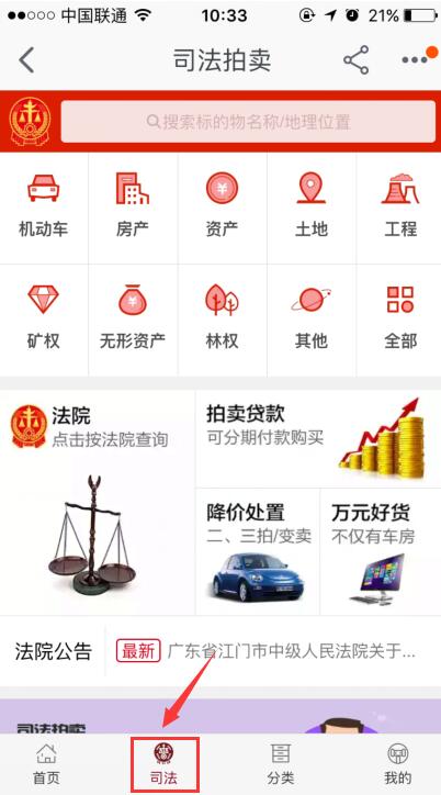 淘寶競拍在哪里
