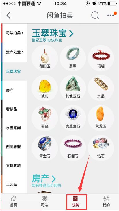淘寶競拍在哪里