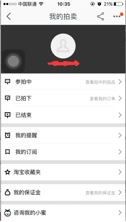 淘寶競拍在哪里