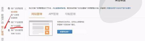 手機(jī)淘寶聯(lián)盟申請(qǐng)高傭.jpg