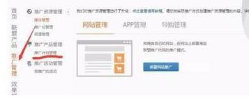 淘寶客怎么申請(qǐng)高傭金推廣.jpg