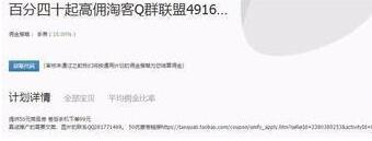 淘寶客怎么申請(qǐng)高傭金推廣.jpg