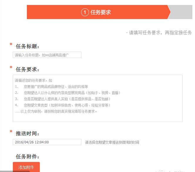 阿里V任務(wù)怎么發(fā)布任務(wù)?