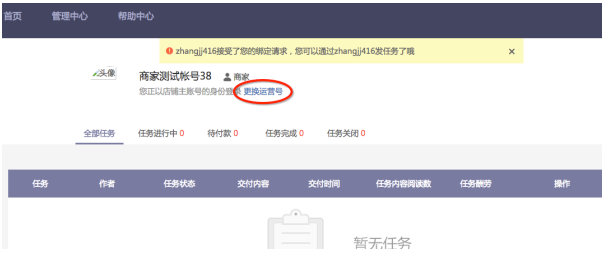 阿里V任務(wù)怎么取消運營號?