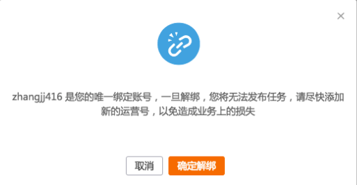 阿里V任務(wù)怎么取消運營號?